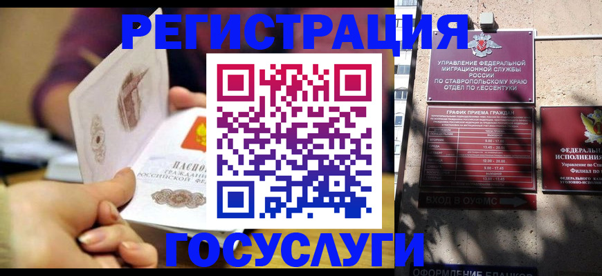 временная регистрация купить в Минусинске